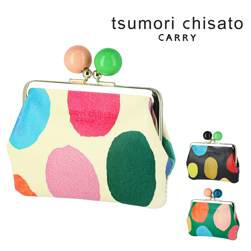 ＼マラソン期間中最大P22倍／ ツモリチサト 財布 コインケース がま口小銭入れ マルチポーチ tsumori chisato カラフルズームドット 57950 レディース 本革 日本製 小さめ ポイント10倍 送料無料 最強配送 誕生日プレゼント ギフト ラッピング無料 【正規代理店】 nwar