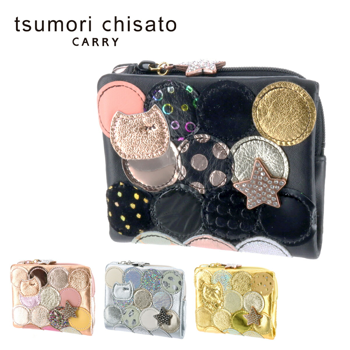 ＼4/18限定 最大P18倍／ ツモリチサト tsumori chisato 二つ折り財布 折財布 ミニ財布 【新マルチドット】 57095 レディース 人気 おしゃれ シンプル かわいい ママ 主婦 お母さん 女性 猫 P10倍 送料無料 プレゼント ギフト 一粒万倍日