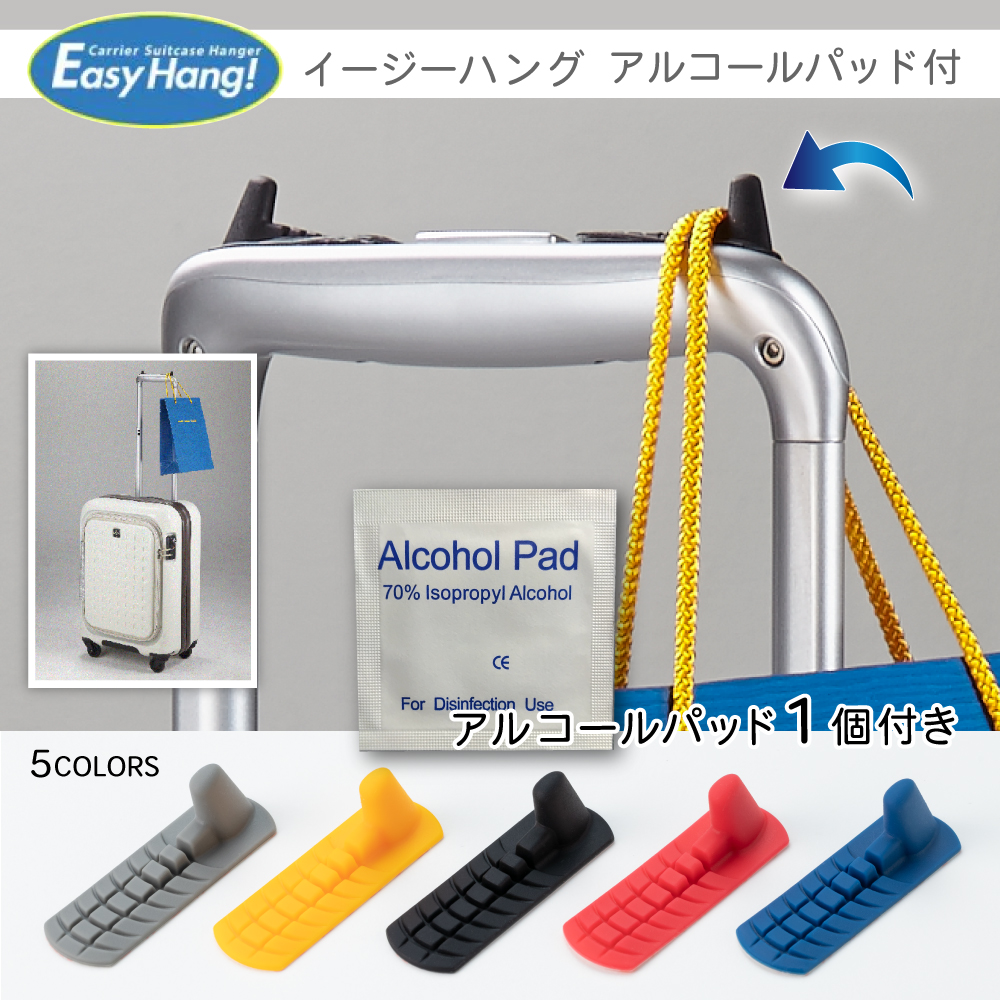 楽天市場】【2個セットでサービス！】旅行グッズ 小物掛け「EasyHang