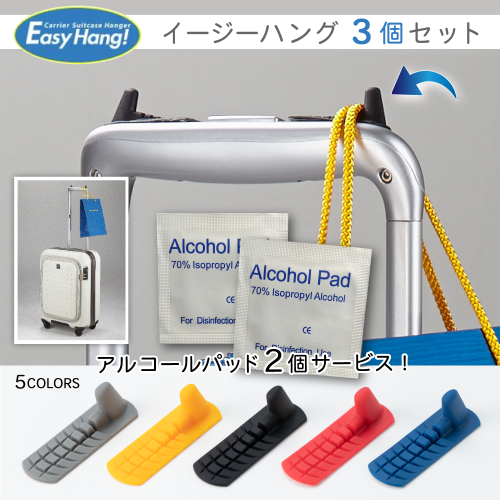 楽天市場】【2個セットでサービス！】旅行グッズ 小物掛け「EasyHang