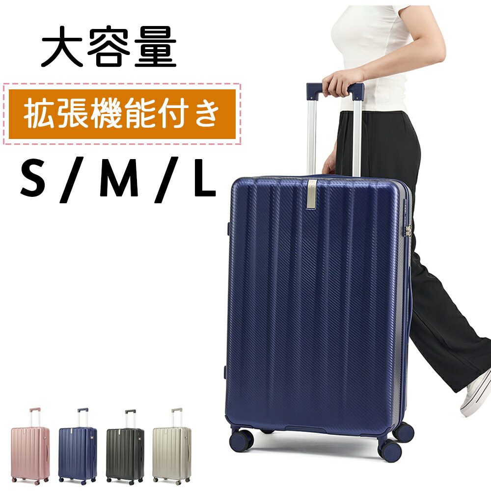 楽天市場】スーツケース キャリーケース キャリーバッグ 旅行用品 機内