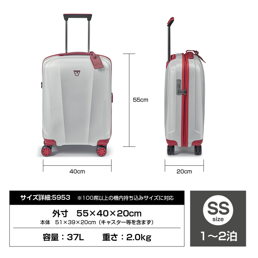 Are 5953 送料無料 10年ロング保証 Roncato ロンカート We Are Are 5953 スーツケース工房neo店スーツケース Ssサイズ軽量ファスナータイプ 旅行 Ssサイズ Roncato ロンカート We 小型 37リットル 5953 Tsaロック搭載 37リットル 37リットル 軽量 ファスナー
