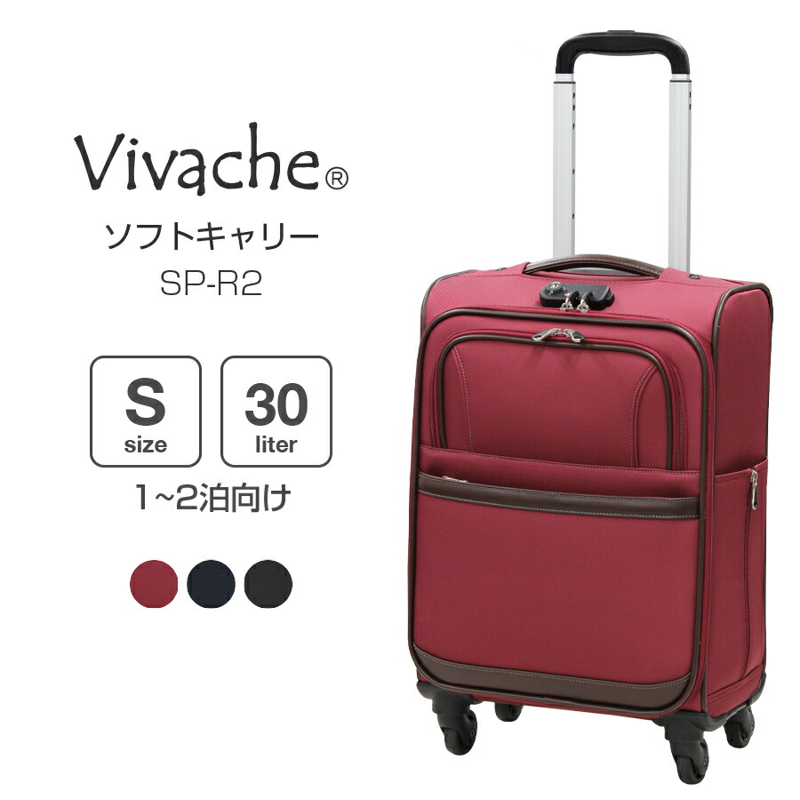 楽天市場 Vivache ビバーシェ スーツケース ソフトキャリーケース 機内持ち込み 軽量 Sp R2 30リットル Sサイズ 4輪 小型 1 2泊向け 送料無料 スーツケース工房neo楽天市場店