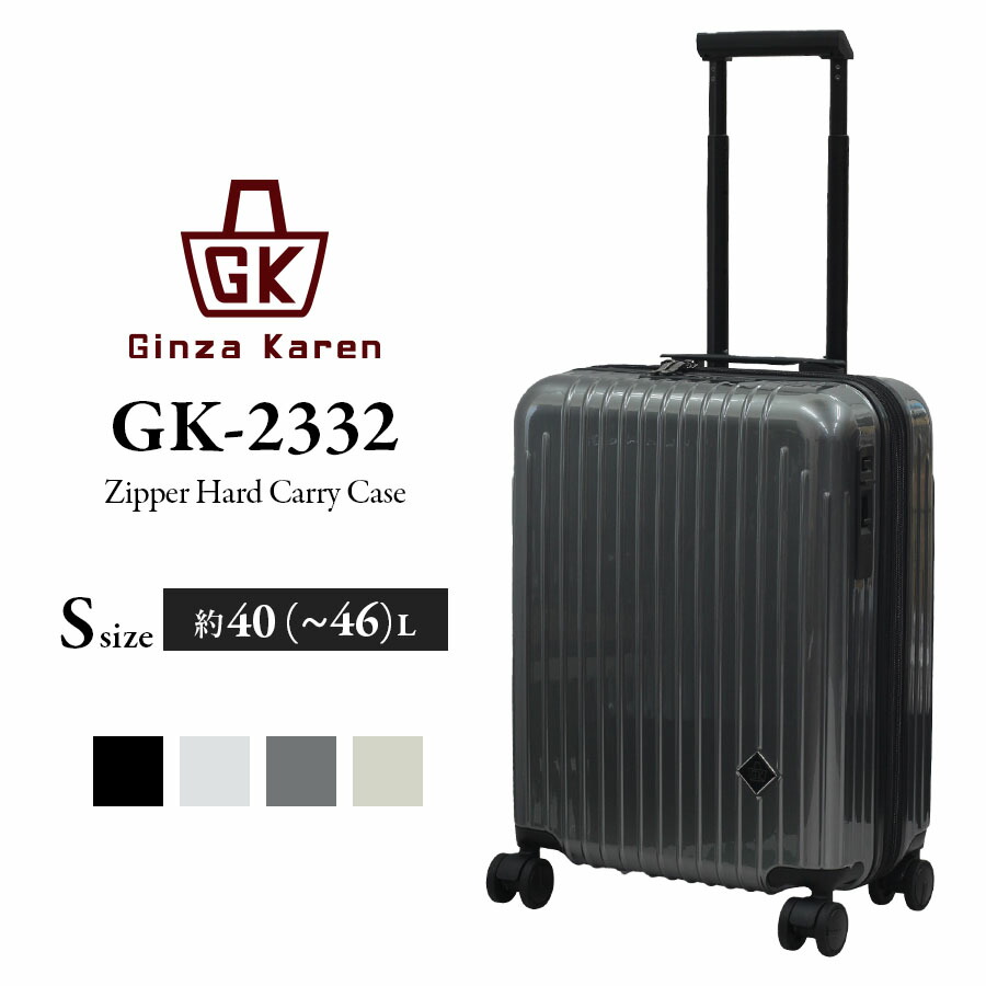 楽天市場】【割引クーポン配布】Ginza Karen GK-0325 S 42リットル～49