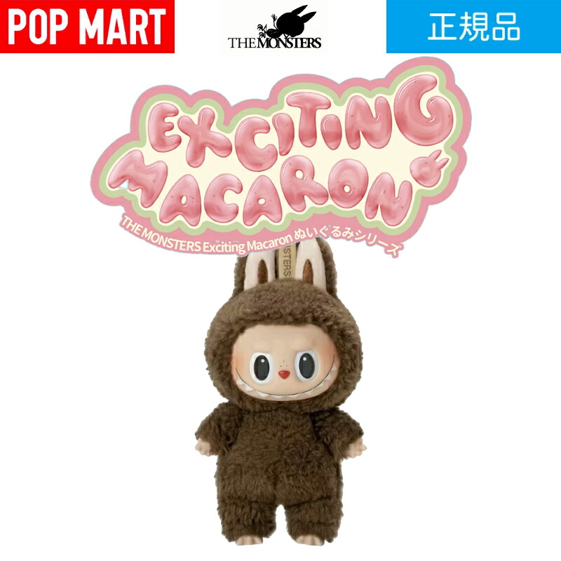 楽天市場】正規品 POP MART THE MONSTERS Wacky Mart シリーズ