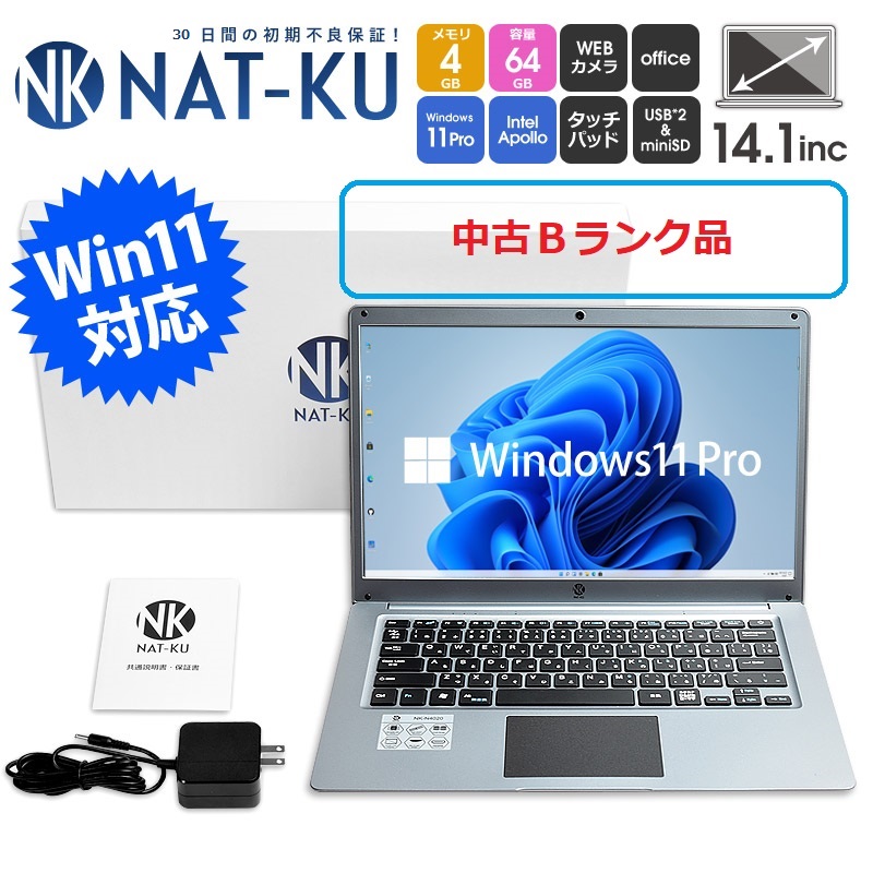 【楽天市場】新品 ノートパソコン Windows11 Pro オフィス搭載 