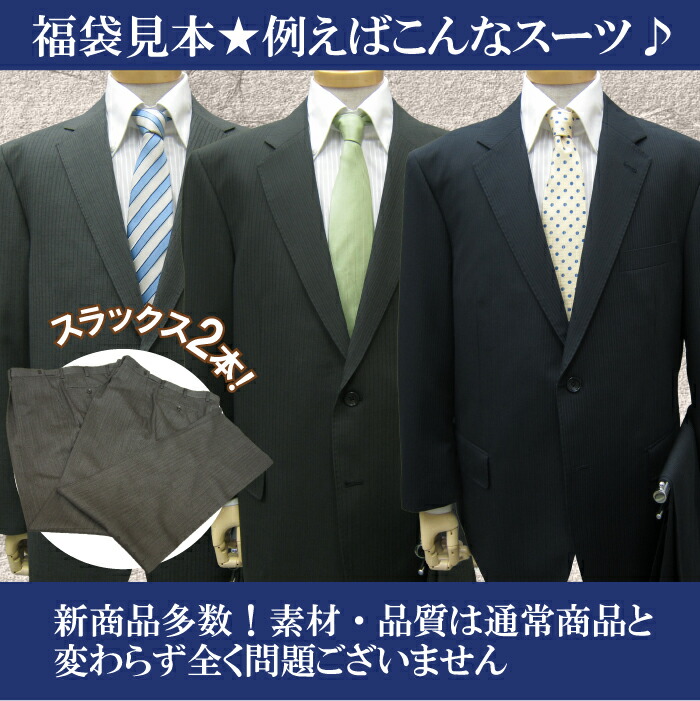 大きいサイズ 秋冬ツーパンツスーツ スーツ 福袋 送料無料 2ツボタン キング キングサイズ ツーパンツ 2パンツ 紺 Ek体 ビジネススーツ 福袋 メンズスーツ ネイビー 大きいサイズ 紳士服 秋冬物 ビジネス K体 お得 メンズスーツ ブラック ハッピーバッグ E体