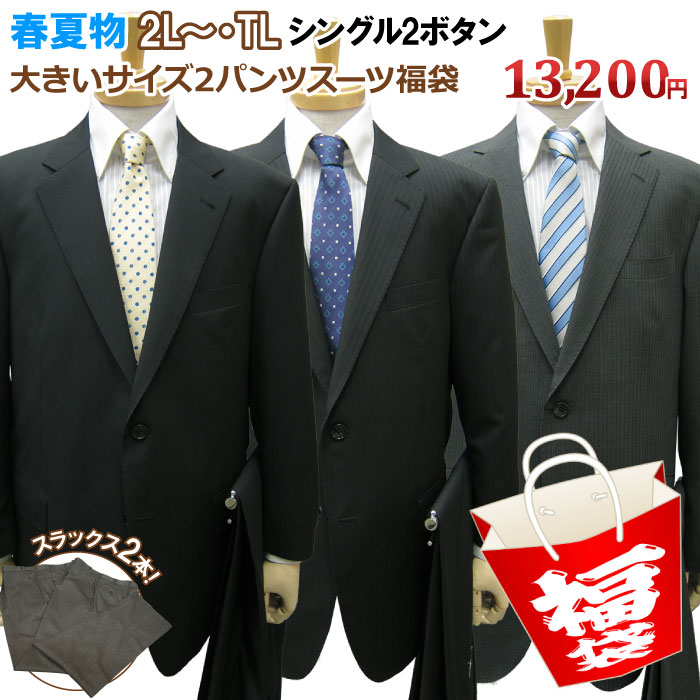 値下げ 大きいサイズ スーツ 組曲 大きいサイズ】ハイストレッチ・上下ウォッシャブルスーツ