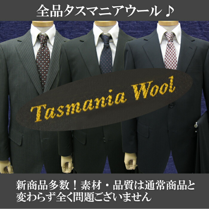 ワンタック 春夏物 タスマニア スーツ 2ツボタン レギュラー 福袋 タスマニアウール スーツ メンズ 紳士服 メンズスーツ ビジネス ビジネススーツ 2ツボタン 紳士服 結婚式 定番 黒 紺 グレー a体 ab体 be体 紳士服卸直売スーツショップkan 福袋 ワンタック 春夏物 タスマニア スーツ 2ツボタン レギュラー 福袋 タスマニアウール スーツ メンズ 紳士服 メンズスーツ ビジネス ビジネススーツ 2ツボタン 紳士服 結婚式 定番 黒 紺 グレー a体 ab体 be体 紳士服卸直売スーツショップkan 福袋