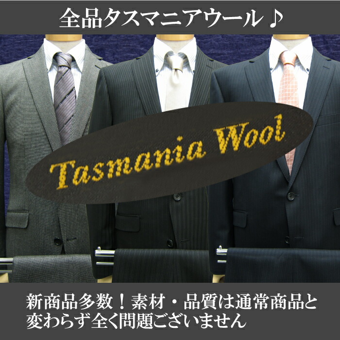 アウトレット送料無料 タスマニア 福袋 春夏物 2ツボタン ノータック スリム スーツ タスマニアウール メンズ メンズスーツ ビジネス ビジネススーツ 紳士服 結婚式 細身 黒 グレー ｙａ体 ａ体 ａｂ体 ｂｅ体 紳士服卸直売スーツショップｋａｎ
