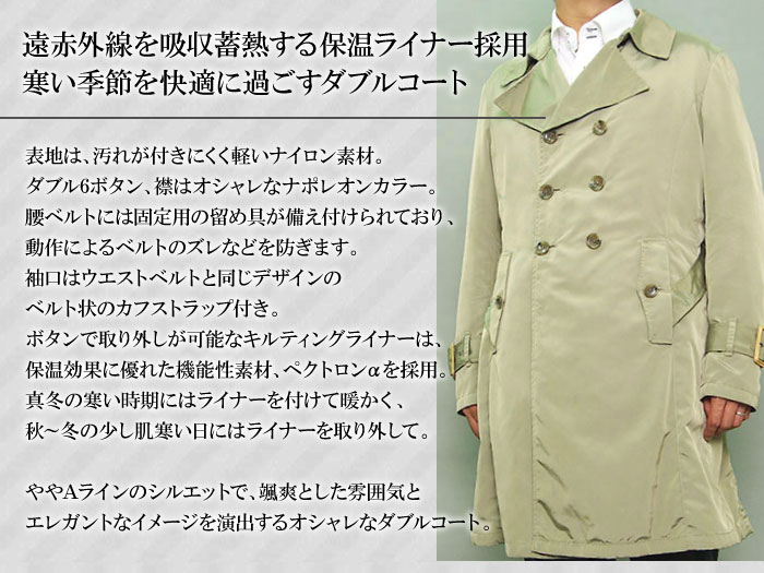 楽天市場 送料無料 秋冬物 ダブル コート あったか 取り外し可能ライナー Coat 腰ベルト メンズ メンズコート ビジネス ビジネスコート 外套 紳士服 オフィス S M L Ll 紳士服卸直売スーツショップｋａｎ