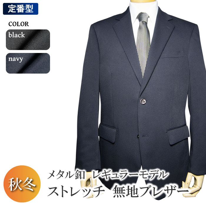 【楽天市場】通年 年間定番 イタリア生地 ブレザー 2ツボタン blazer 