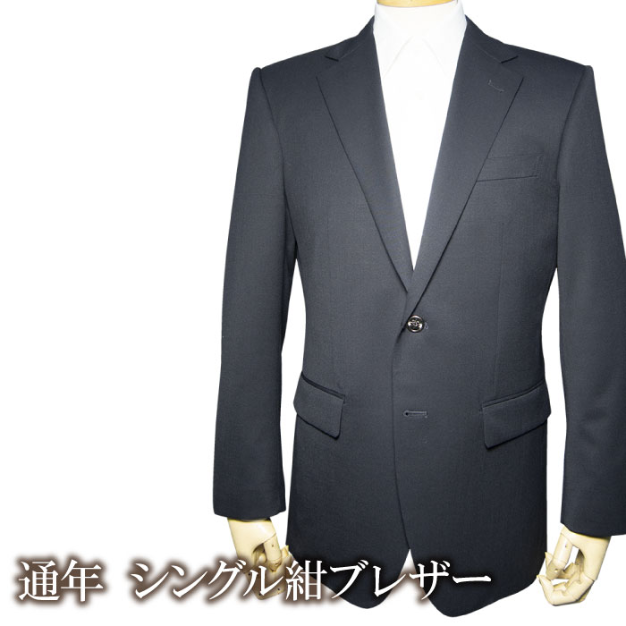 トレフォイル ブレザー シングル 白 ホワイト 制服 上着 tam_40026