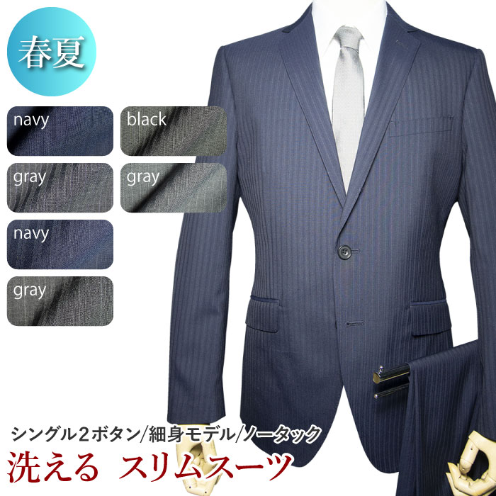 楽天市場】送料無料 秋冬物 2ツボタン ストレッチ 2パンツ スーツ ワンタック 大きいサイズ suit 防シワ ウォッシャブルスラックス  アジャスター付き 替えパンツ付き メンズ メンズスーツ ビジネス ビジネススーツ 紳士服 オフィス（Ｅ体） : 紳士服卸直売スーツショップ ...