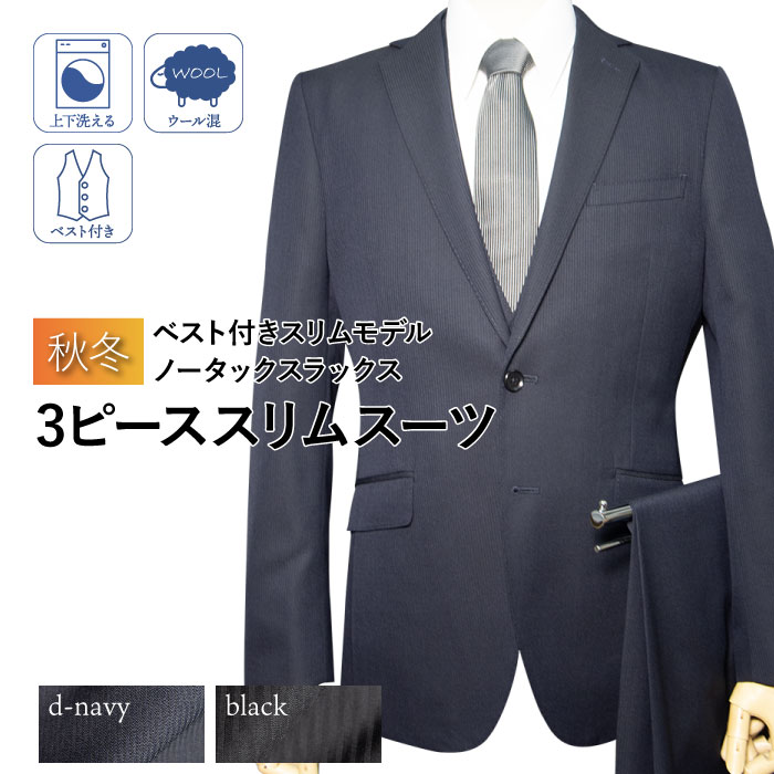 貨物輸送無料 秋冬 メンズ 背広 2ツボタン より良い付き添い人 否タック か細い 商行為（YA体）（A体）（AB体）（BE体）