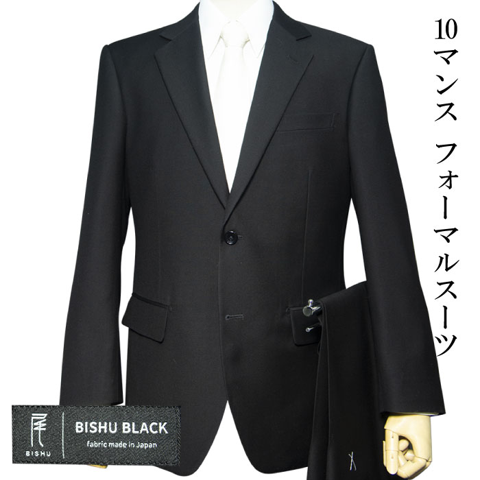 貨物輸送無料《フォーマル》2ツボタン 一タック レギュラー フォーマルスーツ 尾州出どころ（A体）（AB体）（BE体）