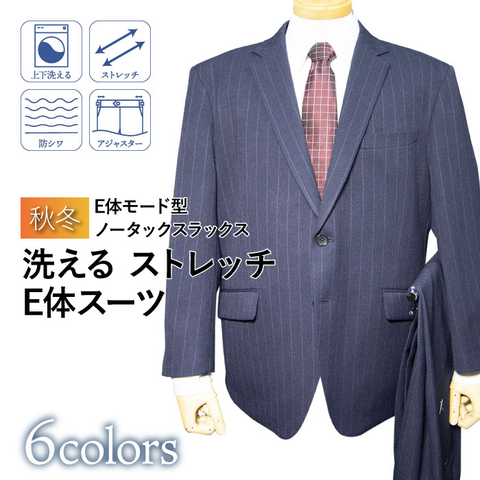 楽天市場】送料無料 オールシーズン 2ツボタン ノータック スリム