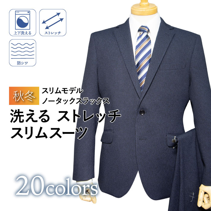 貨物輸送無料 秋冬 メンズ 背広 2ツボタン 否タック か細い 商行為（YA体）（A体）（AB体）（BE体）