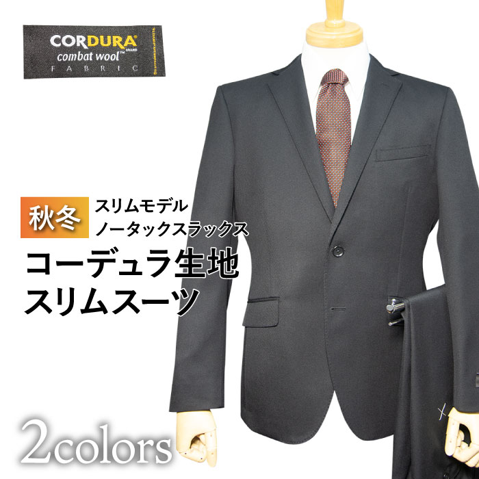 貨物輸送無料 秋冬 メンズ 背広 2ツボタン 否タック か細い 商行為（A体）（AB体）（BE体）