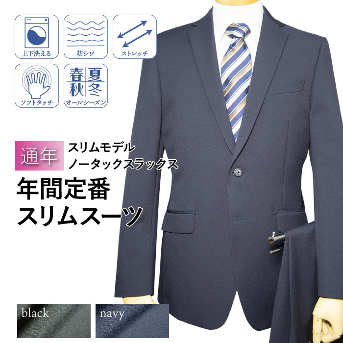 楽天市場】送料無料 オールシーズン 2ツボタンノータック スリム
