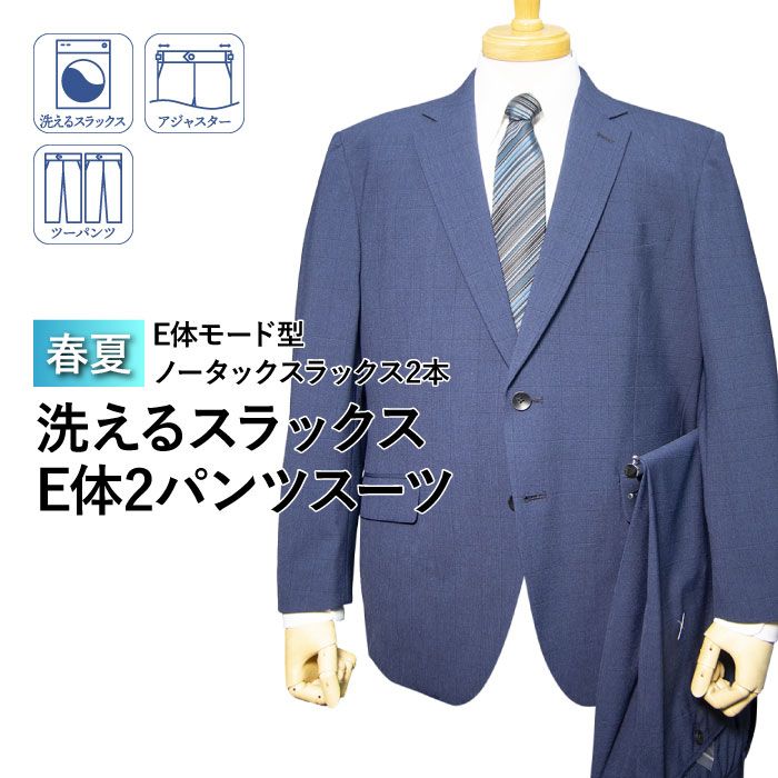 貨物輸送無料 春夏 メンズ 背広 2ツボタン 2ズボン下 否タック 流行り物型 大層らしい大きさ 商行為（E体）