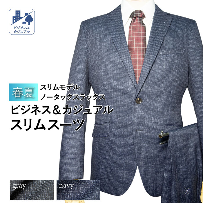 送料無料 春夏 メンズ スーツ 2ツボタンノータック スリム ビジネス(YA体)(A体)(AB体)(BE体)|紳士服卸直売スーツショップKAN
