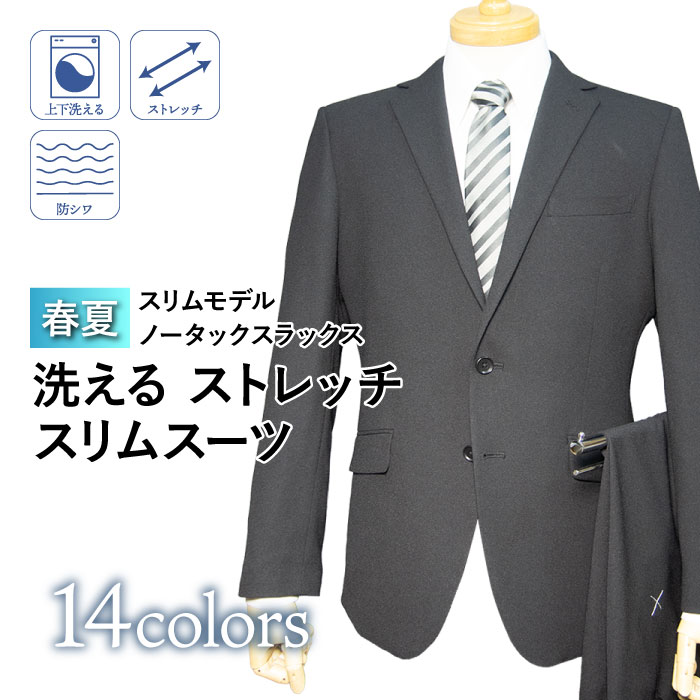 貨物輸送無料 春夏 メンズ 背広 2ツボタン 否タック か細い 商行為（YA体）（A体）（AB体）（BE体）