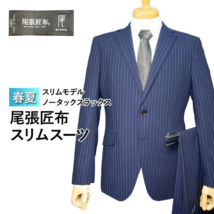 貨物輸送無料 春夏 メンズ 背広 2ツボタン 否タック か細い 商行為（YA体）（A体）（AB体）（BE体）