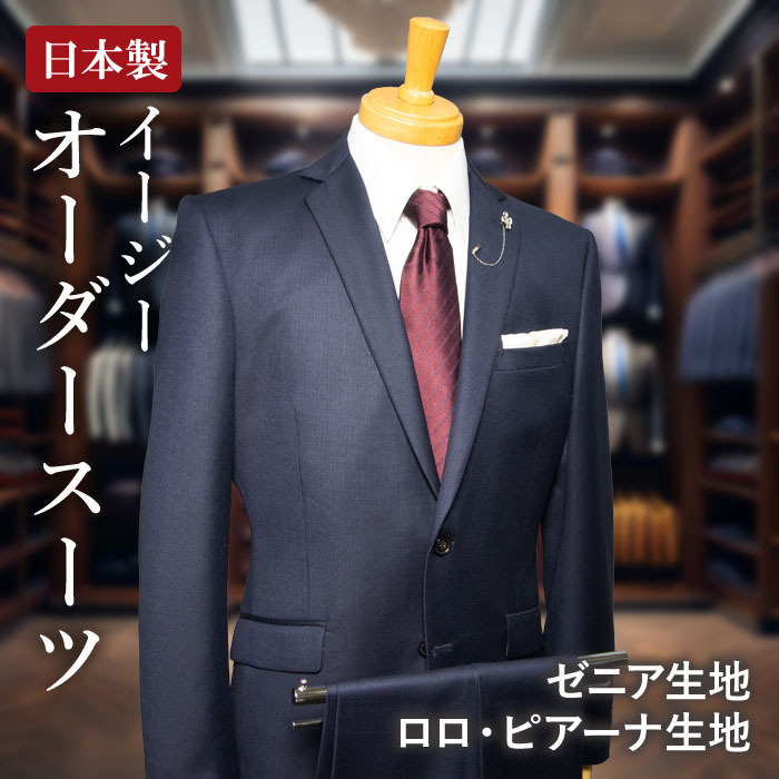 美品！【エルメネジルドゼニア】濃紺 スーツ 上下 【日本製】ウール 高級 ZEGNA スーツ メンズ 春夏 新品 エルメネジルドゼニア 濃紺