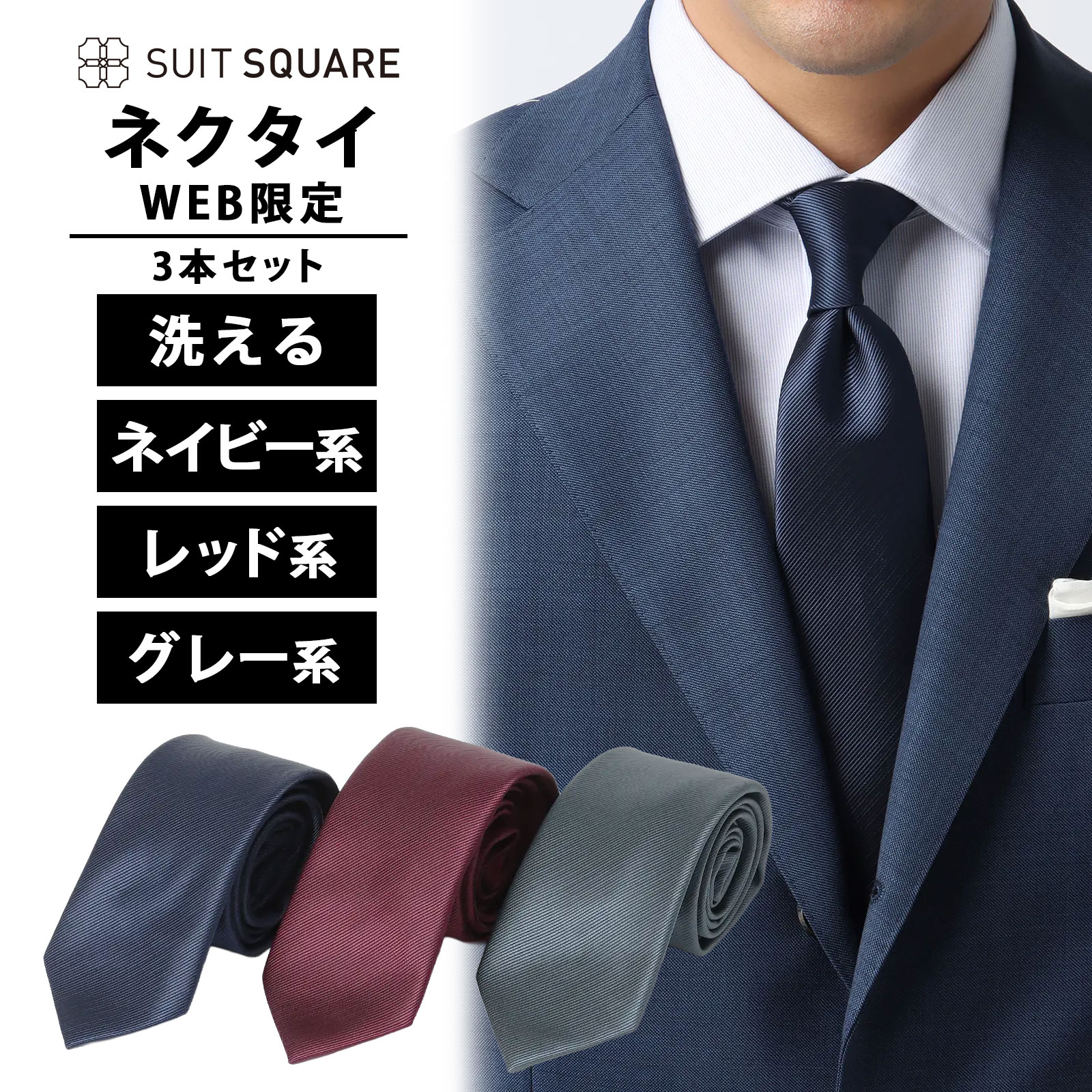 楽天市場】3本セット 箱付き ネイビー 紺色 レッド 赤 グレー 灰色