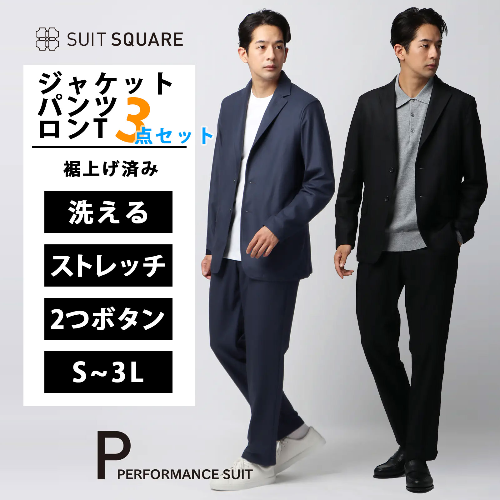 楽天市場】何かと重宝 ブラックスーツ ジャケット パンツ 2点セット 背