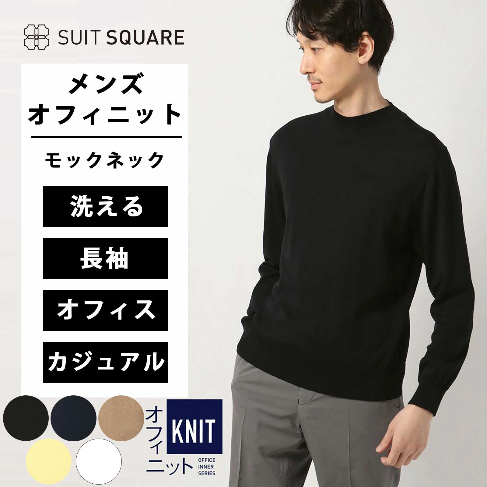 Stone  激レア モックネックニット 楽天市場】メンズ 毛玉になりにくい モックネックニット 最高ニット