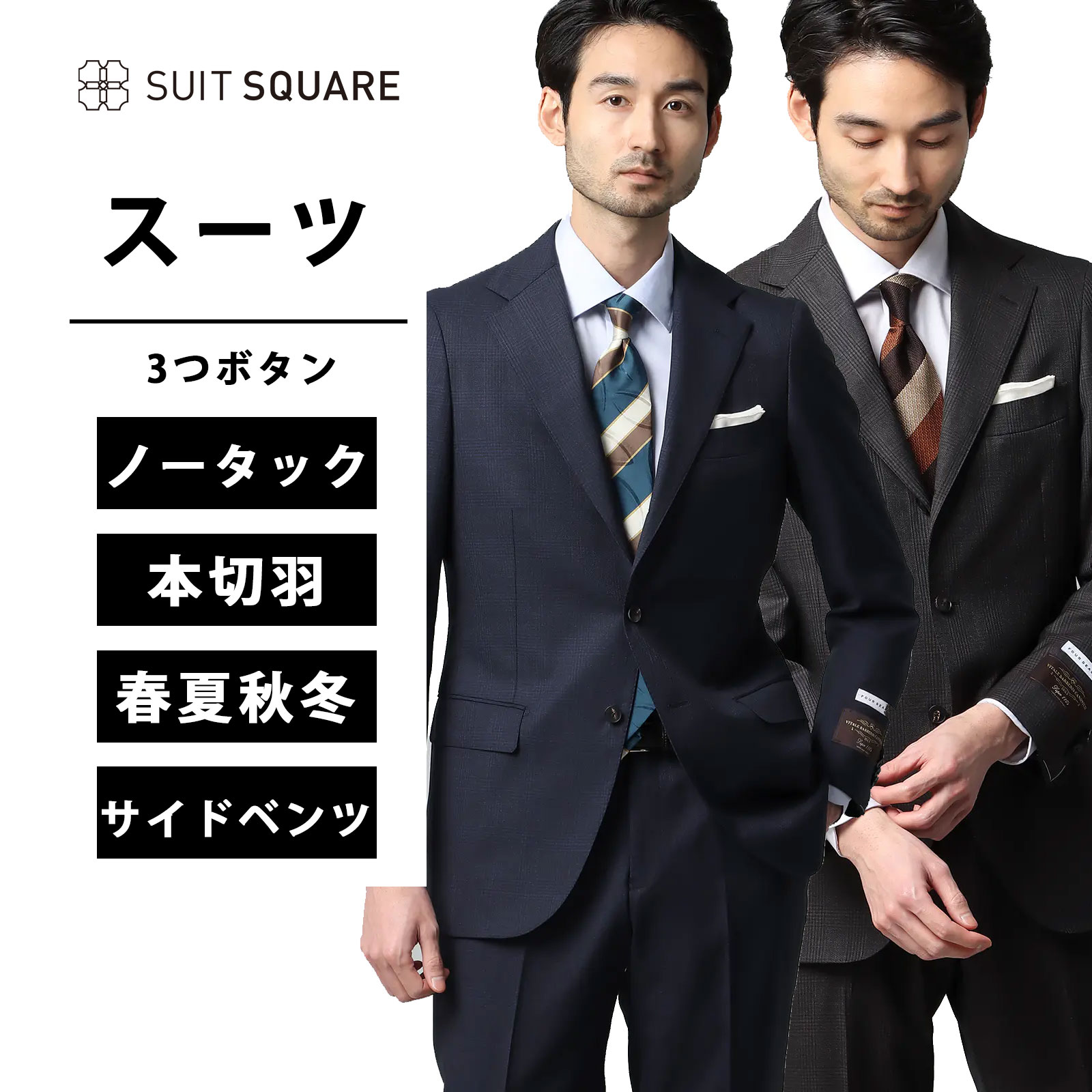 メンズ スーツ オールシーズン 春夏 秋冬 ネイビー ブラウン 紺色 茶色 背広 紳士服 上下セット 3つボタン CANONICO SUPER110's HAND MADE ビジネス CANONICO カノニコ VBC グレンチェック TR24 スーツスクエア