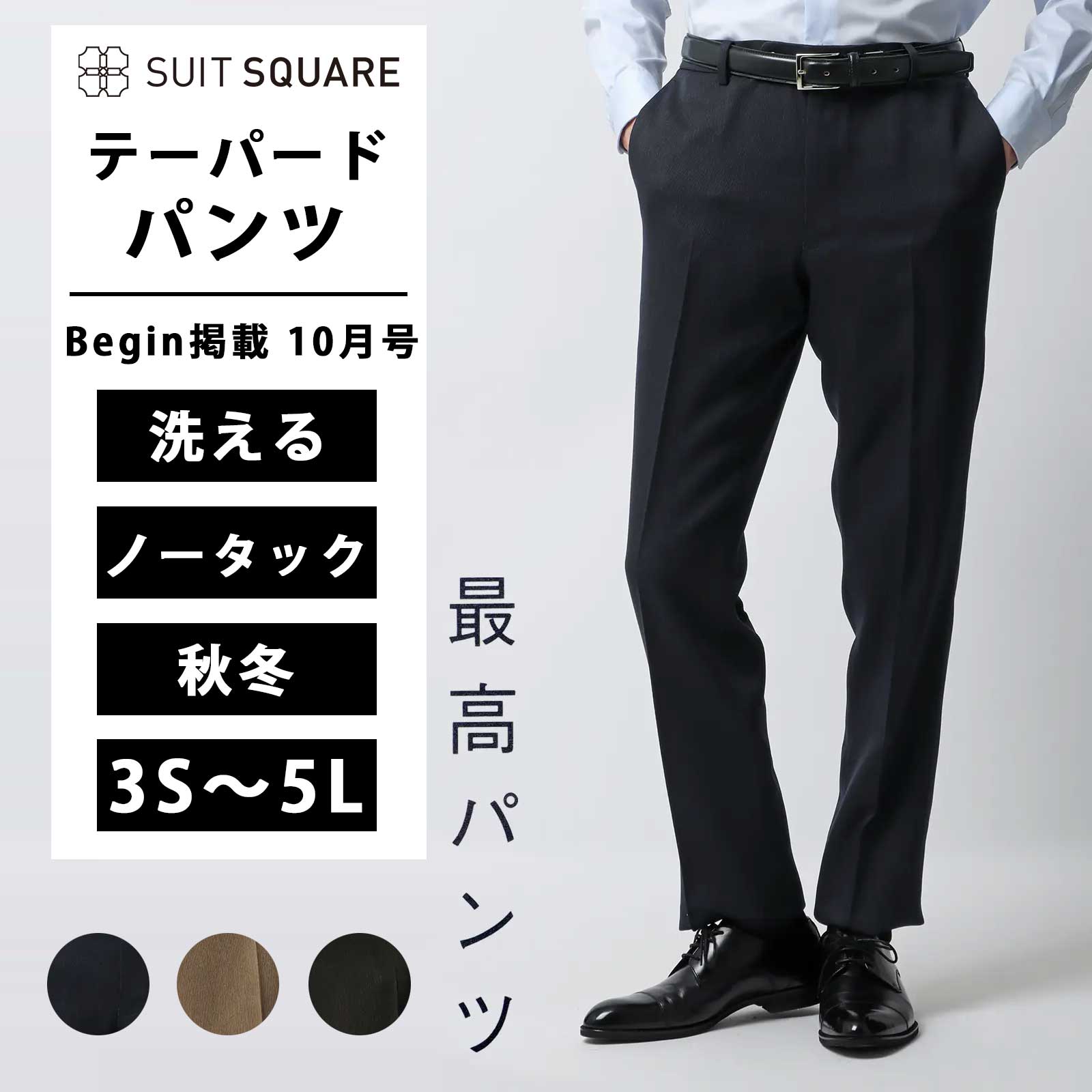 楽天市場】最高パンツ テーパードパンツ テーパード パンツ メンズ