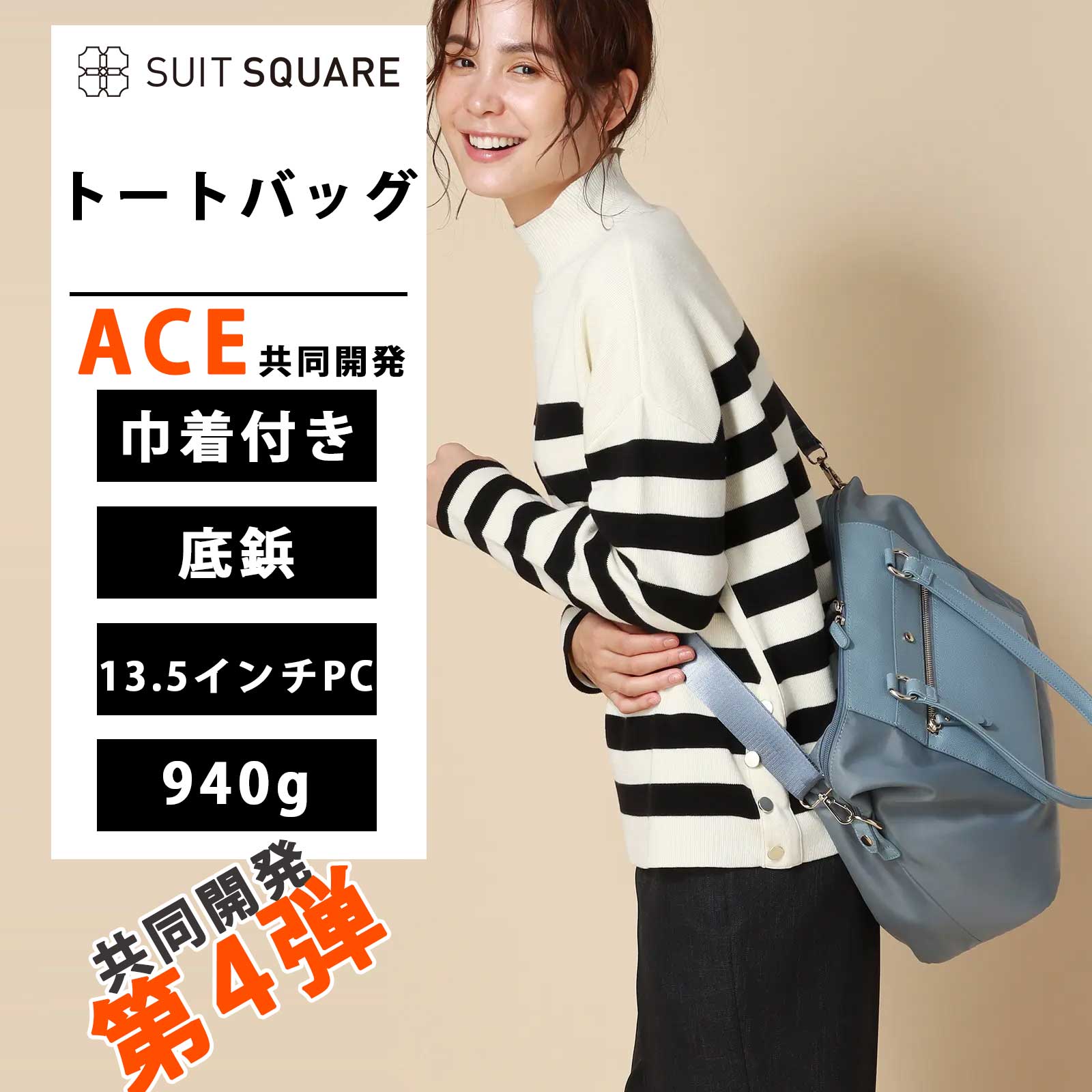 楽天市場】ACE共同開発 3WAYトートバッグ トートバッグ バッグ