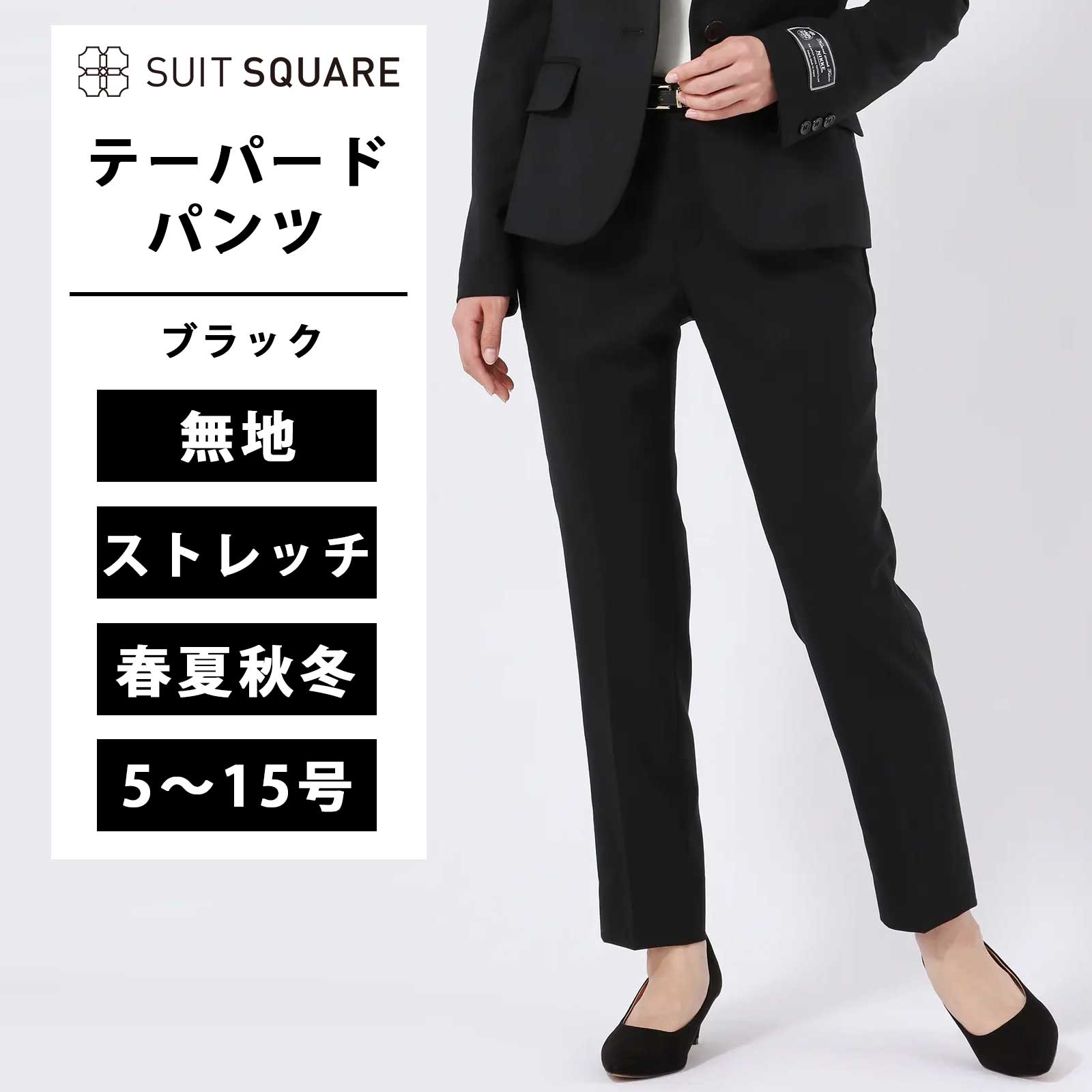 テーパードパンツ レディース NIKKE ナチュラルストレッチ ウールツイル 無地 ブラック ホワイト スーツスクエア レディーススーツ|SUITSQUARE