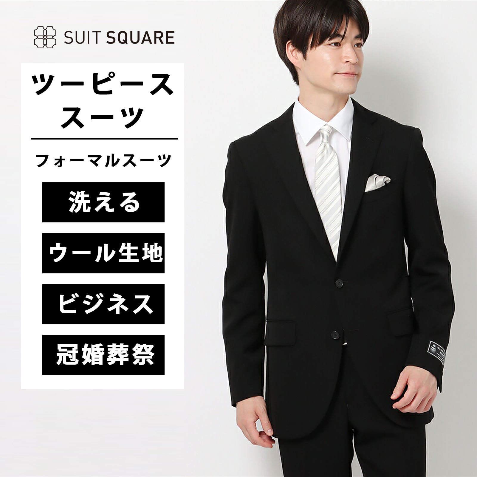 WEB限定 ツーピーススーツ フォーマル スーツ メンズ ジャケット テーパードパンツ パンツ 2つボタン サイドベンツ ノータック 大きいサイズ オールシーズン NIKKE 無地 CH22 ブラック 黒 スリム 冠婚葬祭 礼服 喪服 ブラックフォーマル 結婚式 葬式 慶事弔事 xyz