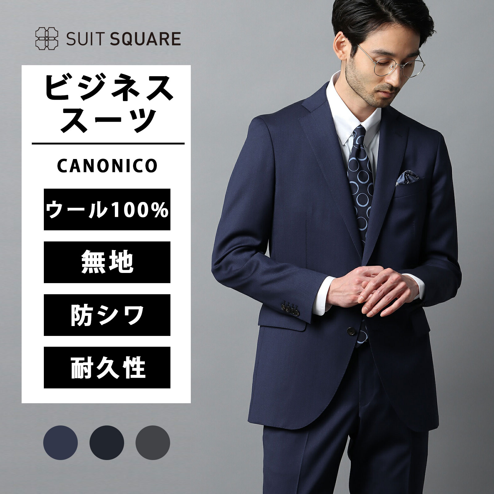 美品 スーツカンパニー カノニコ メランジ生地 ビジネススーツ A5 ネイビー スーツ／2つボタン／CANONICO／PRUNELLE／チョークストライプ／CH22