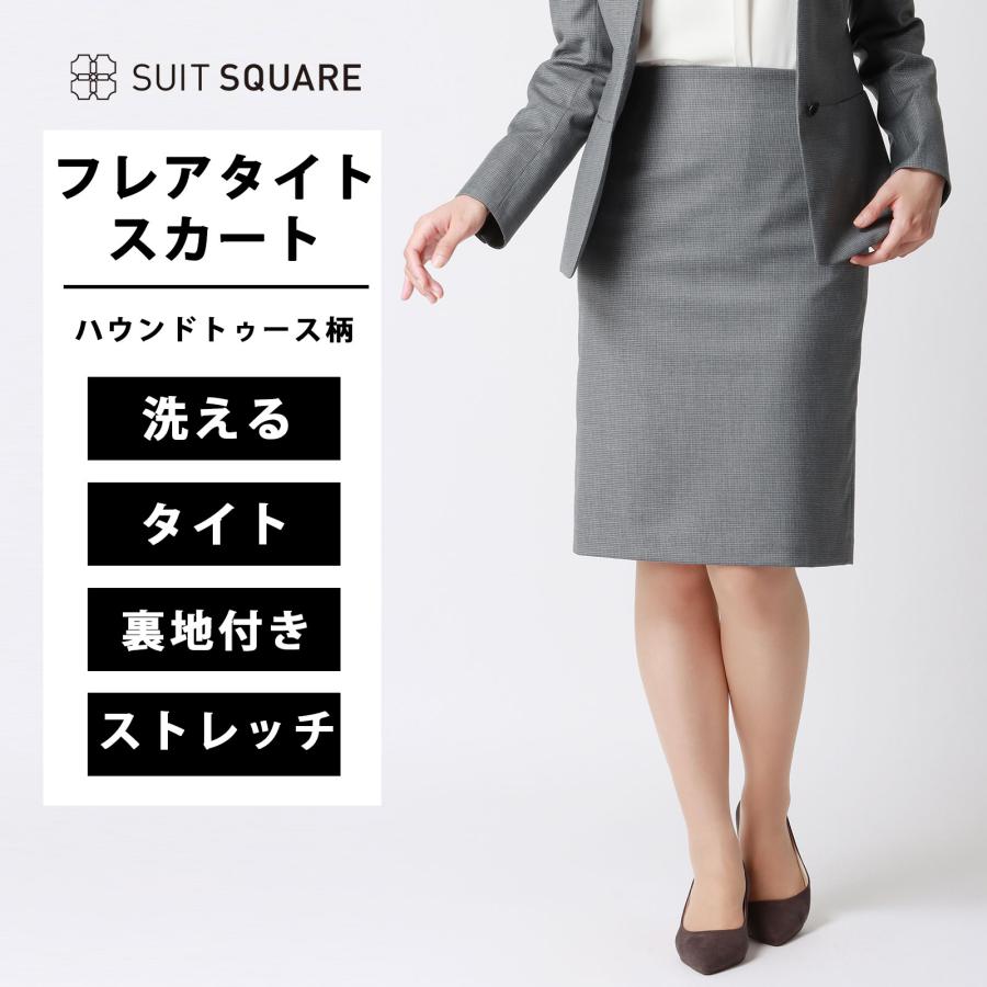 バックフレアタイトスカート フレアスカート タイトスカート スカート 膝丈 ウォッシャブル ストレッチ WOOLISH ハウンドトゥース ミディアムグレー バックファスナー 裏地付き レディーススーツ ビジネス フォーマル カジュアル 通年 オールシーズン スーツスクエア 8,063円