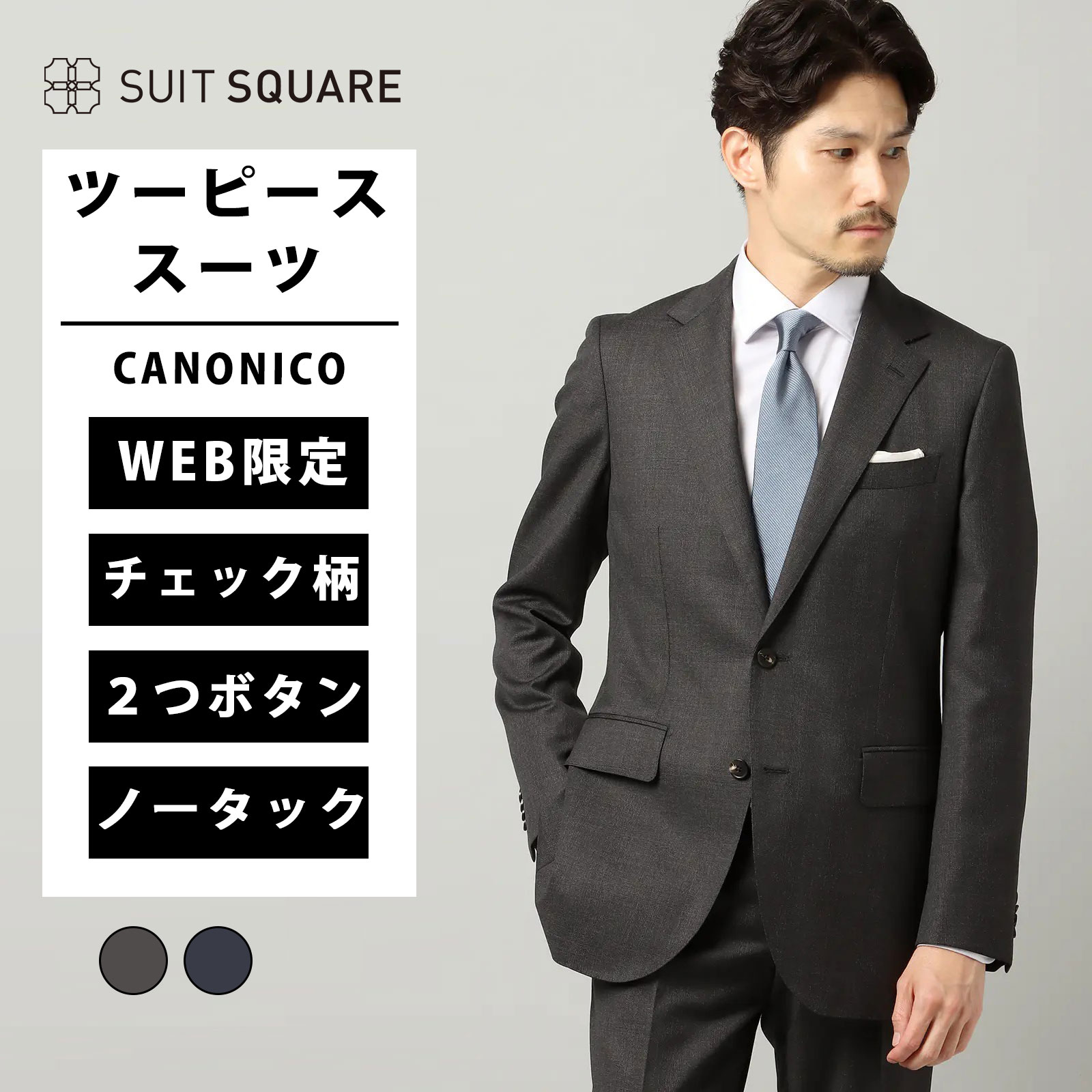 楽天市場】メンズ 男性用 スーツ ブラウン ネイビー グレー 茶色 紺色 