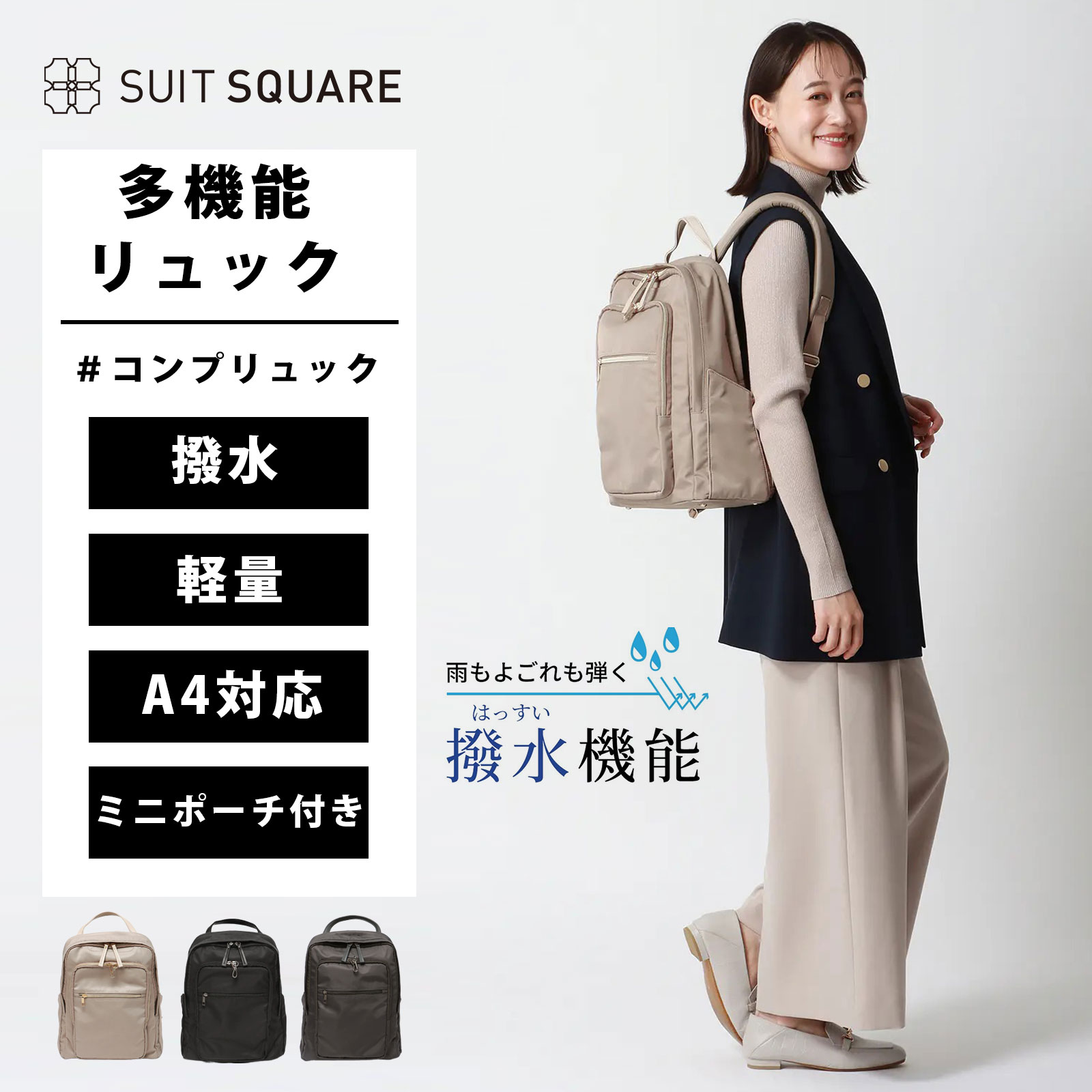 レディース ＃コンプリュック 撥水 ナイロン ミニポーチ付き 通勤 バッグ 鞄 かばん BAG スクエア型 A4サイズ対応 PC収納 多機能 メッシュポケットキャリーバーホルダー メッシュクッション 蒸れ軽減 長めのトップハンドル ベージュ グレー ブラック 出張 旅行 ビジネス xyz
