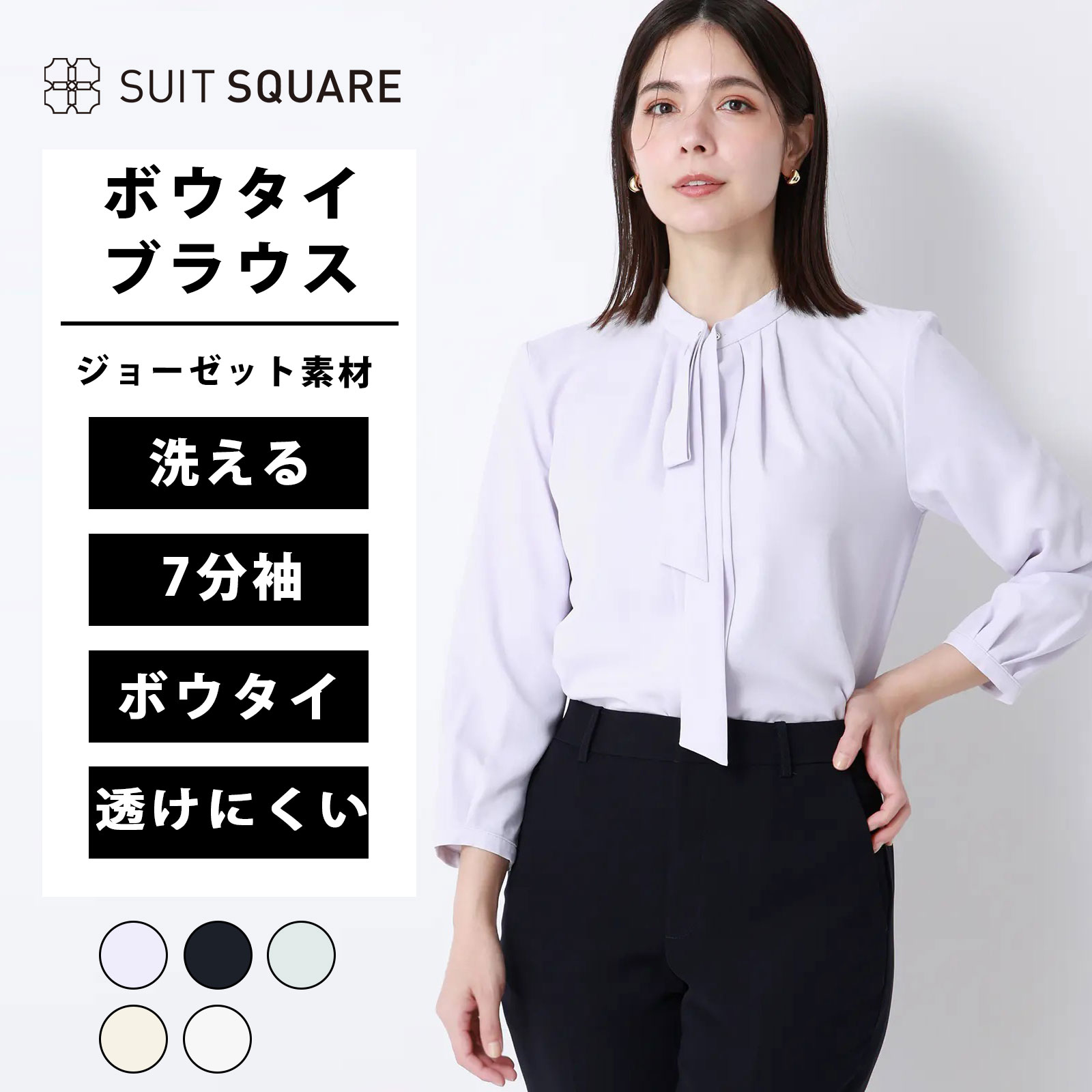 レディース ボウタイブラウス 7分袖 七分袖 パープル ネイビー グリーン ベージュ ホワイト オールシーズン 春夏 秋冬 bow 洗える ウォッシャブル メタルパーツ トップス オフィス カジュアル リボン ボータイ ビジネス セレモニー ママ行事 入園式 卒園式 七五三 ハレの日