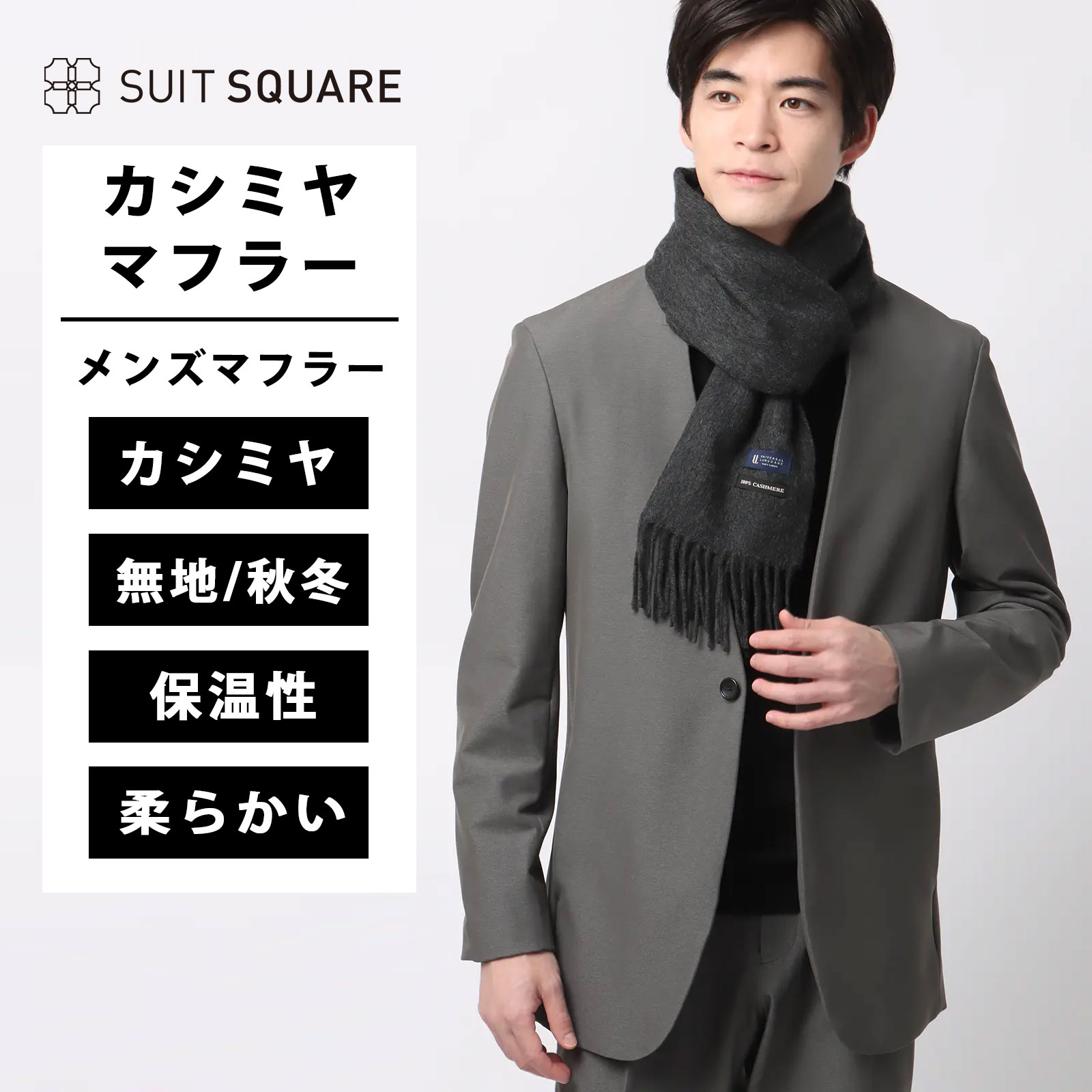 楽天市場】エポカウォモ EPOCA UOMO ウォッシャブル カシミヤ100