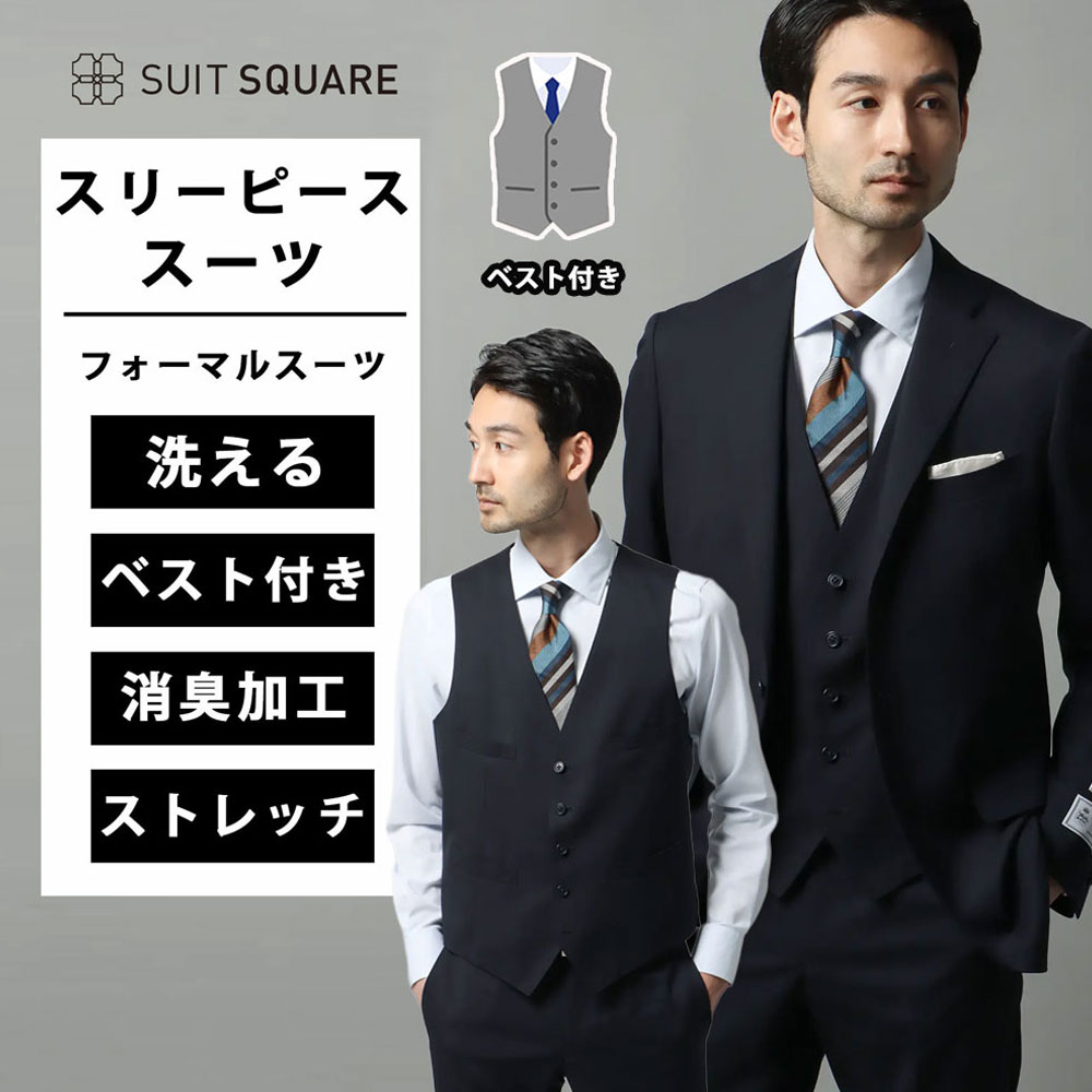 メンズ スーツ スリーピーススーツ 2つボタン NIKKE 無地 紳士服 背広 上下セット ジャケット パンツ ジレ ベスト ストレッチ 防臭 消臭 CH22 ノータック テーパード 裏地 ビジネス オフィス フォーマル カジュアル 通年 オールシーズン ネイビー 紺 スーツスクエア xyz