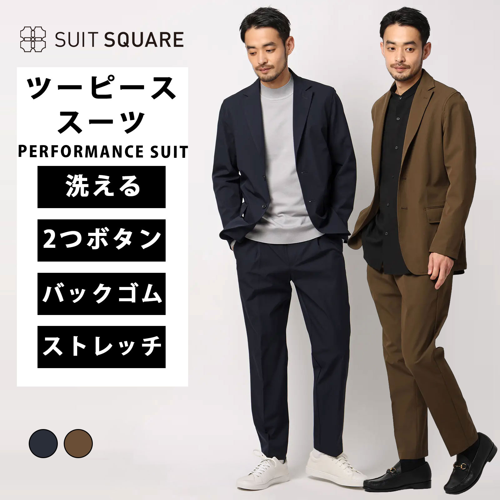 人付き合い冷感商いもの特集