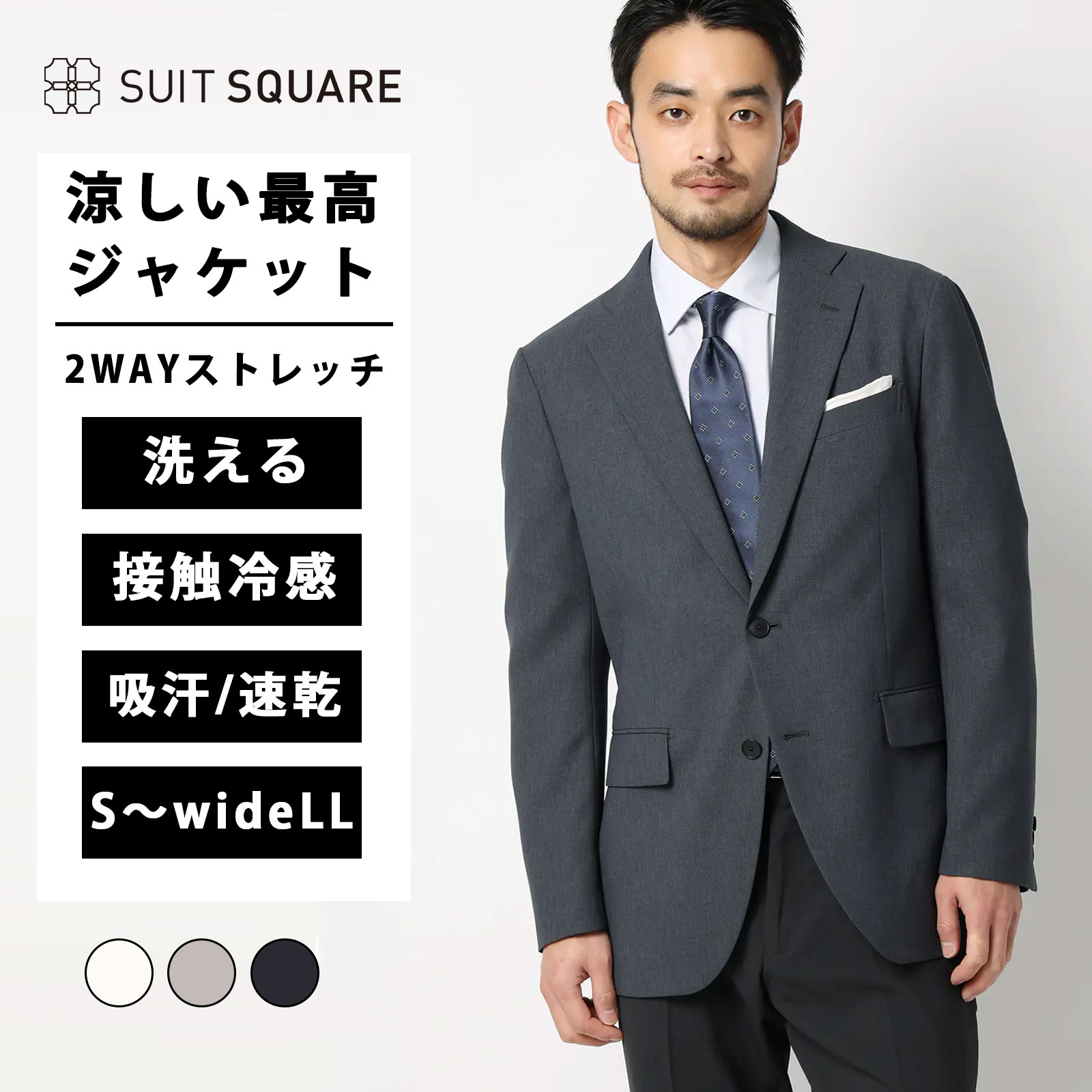 楽天市場】メンズ 春夏 ひんやり 冷たい 涼しい最高ジャケット グレー