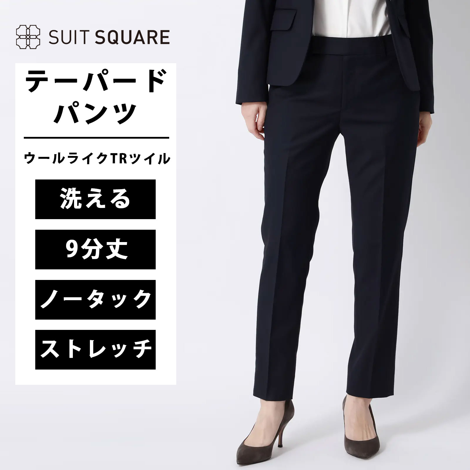 レディース テーパードパンツ オールシーズン 春夏 秋冬 大きいサイズ 洗える ウォッシャブル ストレッチ ウールライクTRツイル 無地 ネイビー ビジネス オフィス カジュアル スラックス くるぶし丈 アンクル丈 9分丈 ウォッシャブル ストレッチ