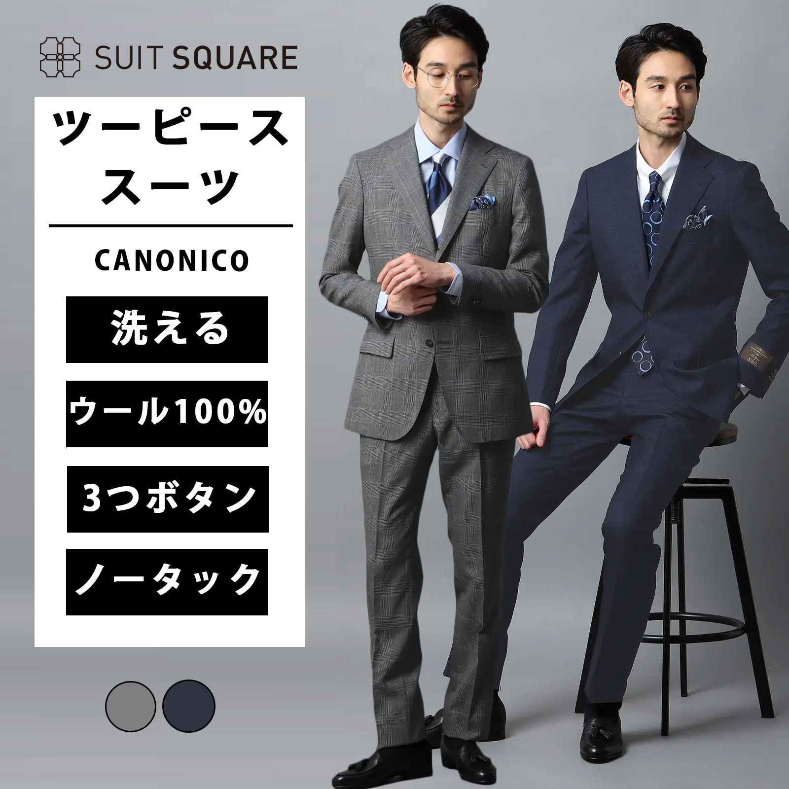 CANONICO カノニコ Rustic Tropical 21 マイクロンウール ビジネススーツ メンズ 3ボタン 春夏 グレー ブルー グレンチェック 本切羽 背抜き サイドベンツ ノータック テーラード テーパード ビジネス 通勤 出張 登壇 商談 フォーマル メンズスーツ 紳士服 背広