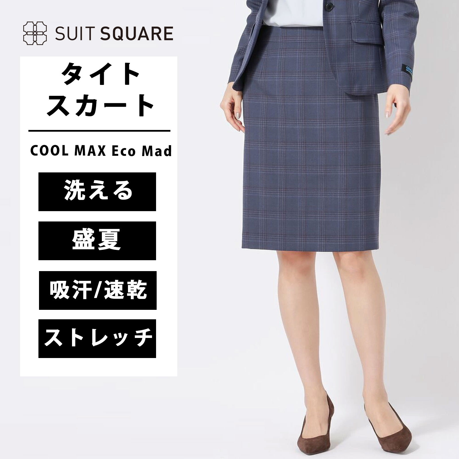 当たること冷感商いもの特集