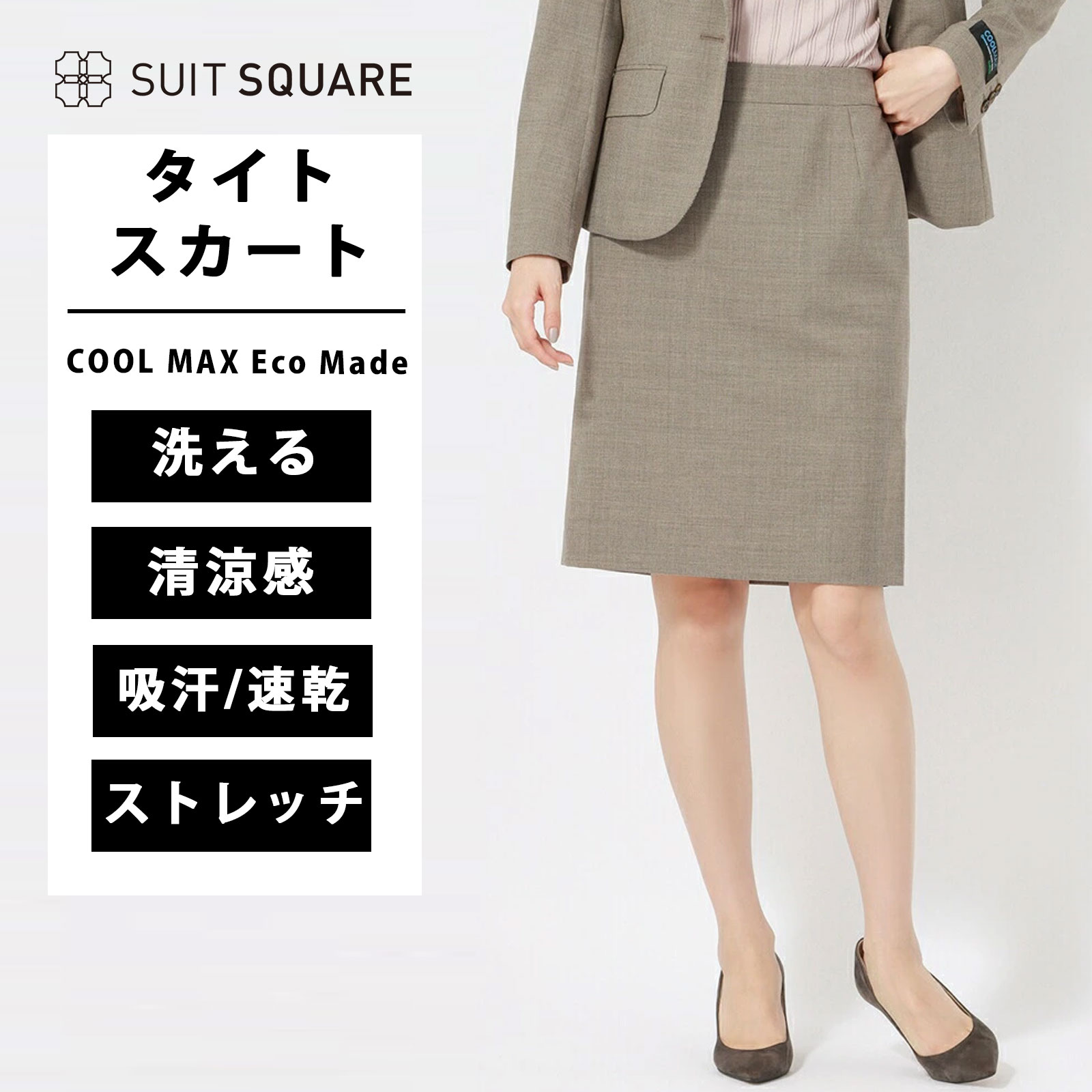 当たること冷感商いもの特集
